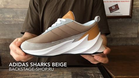 adidas sharks sneakers beige|Adidas sharks shoes.